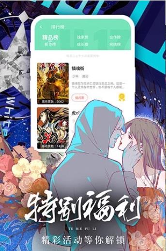 香香腐宅app