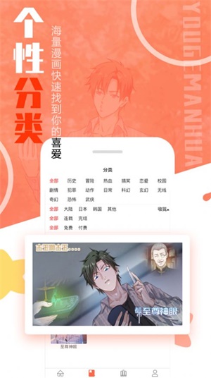 520漫画网