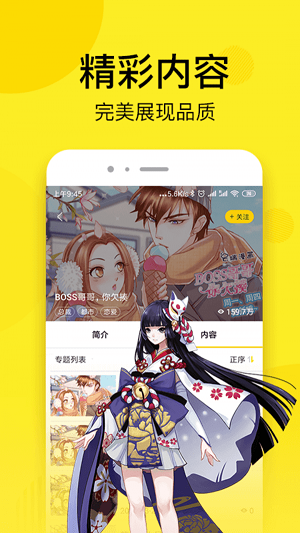 51cc动漫手机版截图