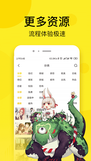 51cc动漫手机版截图