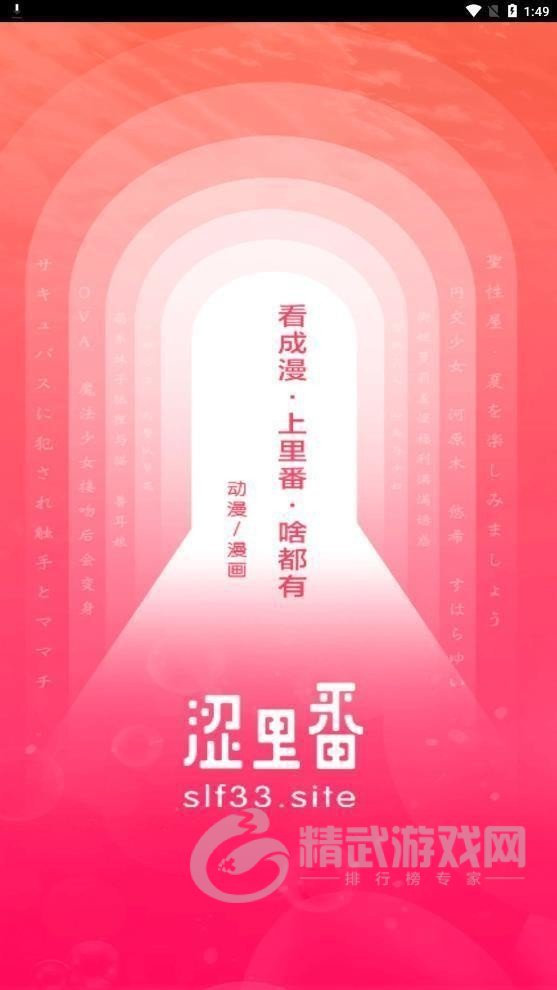 涩里番2022