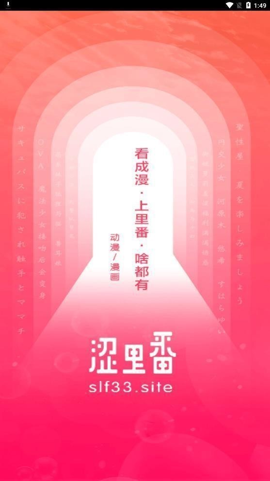 涩里番2022截图