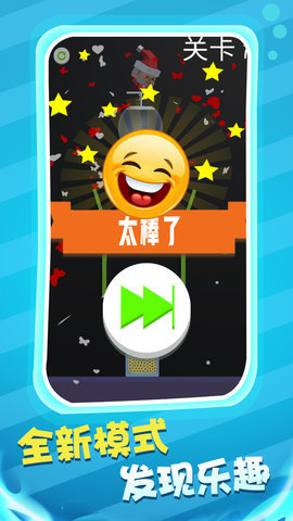 球球也疯狂截图
