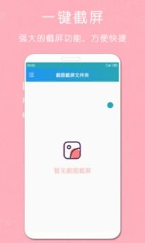 剪印录屏大师截图