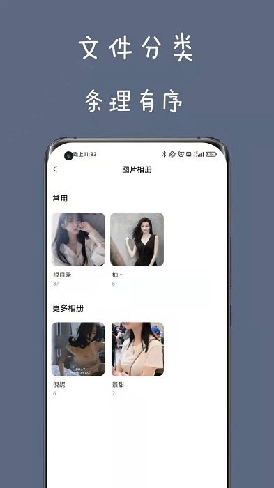 私人空间截图