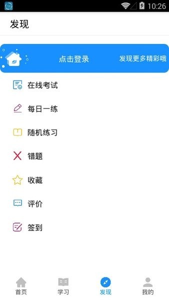 中油技培截图