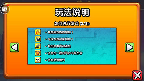 爆破兄弟截图
