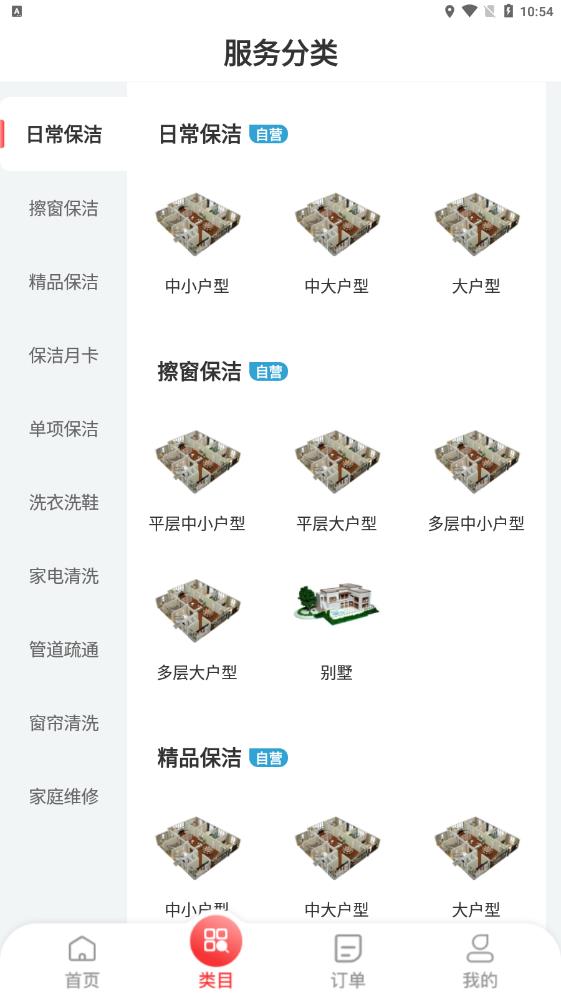 舒昕逸家截图