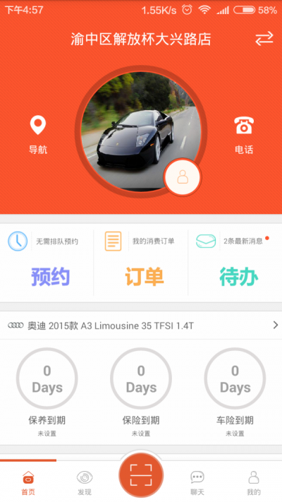 深壹度养车截图