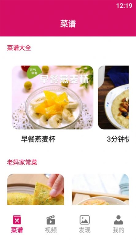 简约辟谷厨房截图