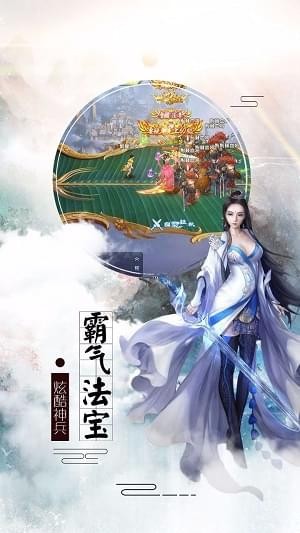 青城剑仙截图