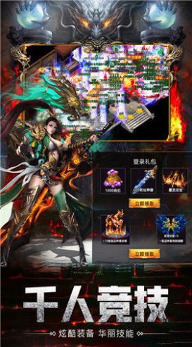 热血传奇黎明传说