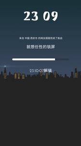 光阴似箭截图