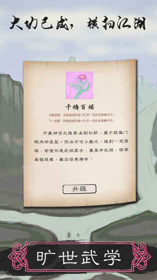 所谓侠客截图