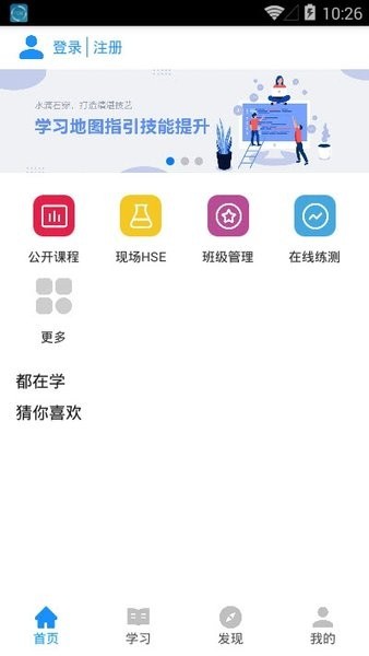 中油技培截图