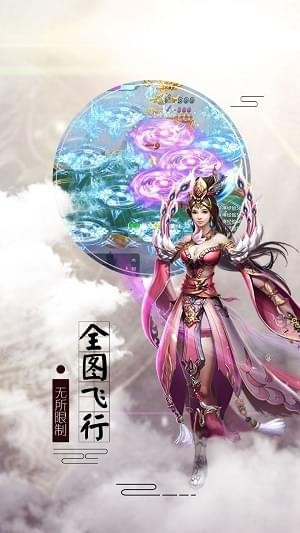 青城剑仙截图