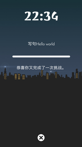 光阴似箭截图