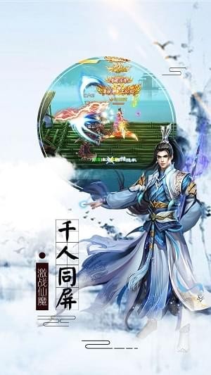 青城剑仙截图