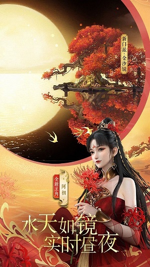 凤鸣九州截图