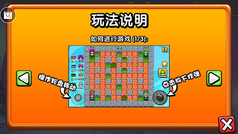 爆破兄弟截图