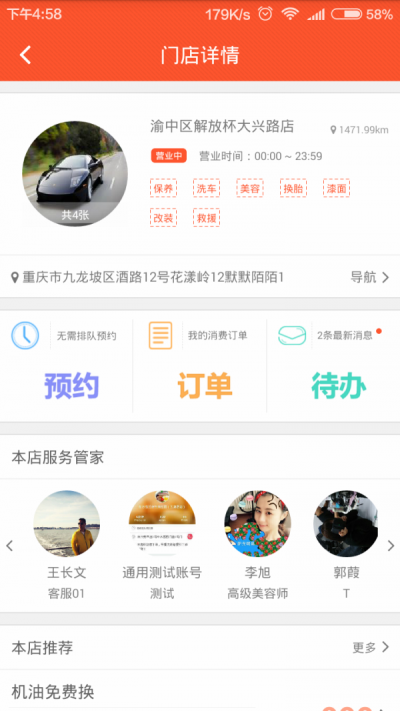 深壹度养车截图