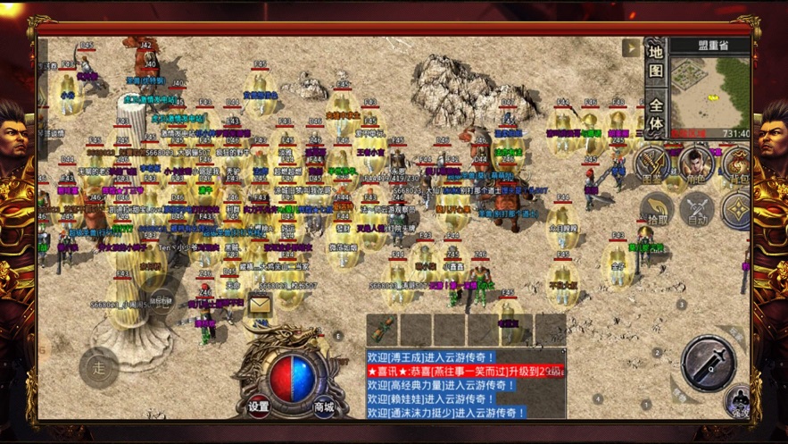 云游传奇之我们的沙城截图