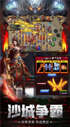 热血传奇黎明传说