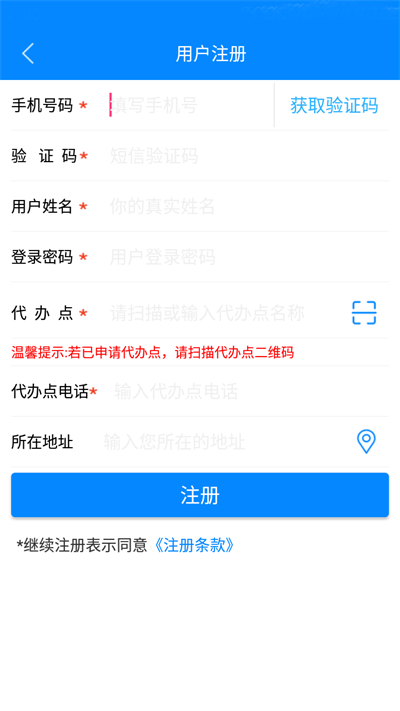 传达室截图