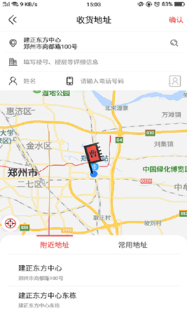 曹操跑腿截图
