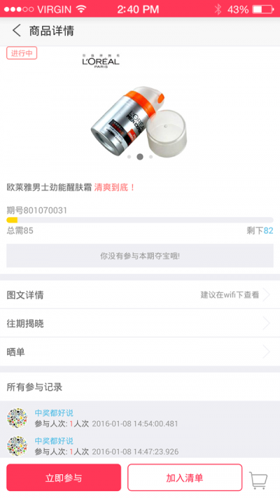 E购生活截图