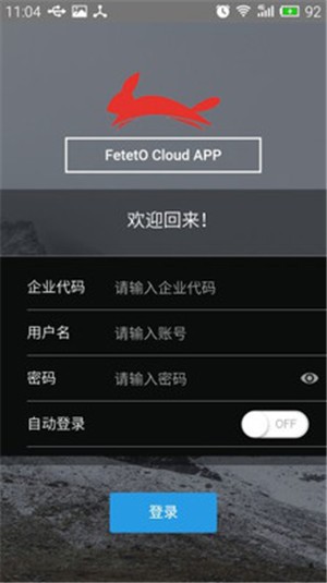 飞天兔截图