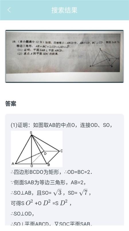 作业帮帮忙截图
