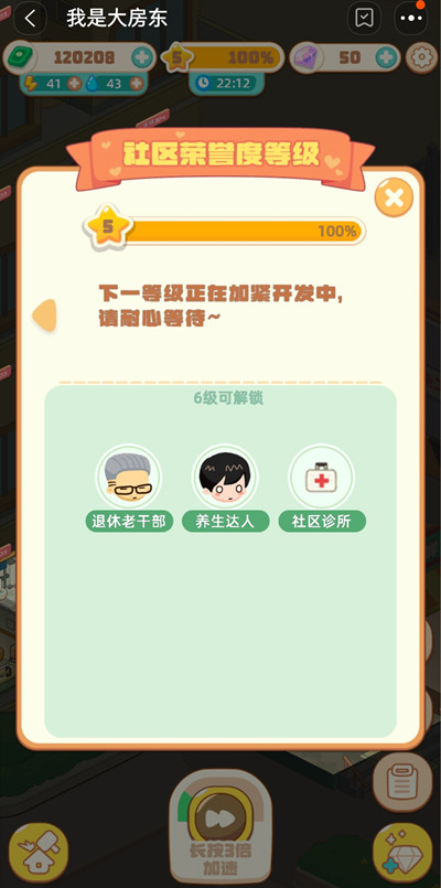 我是大房东社区花园如何建造 社区花园建造有什么条件
