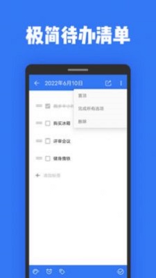 日记本记事截图
