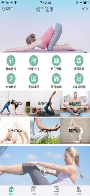 蜗牛瑜家截图