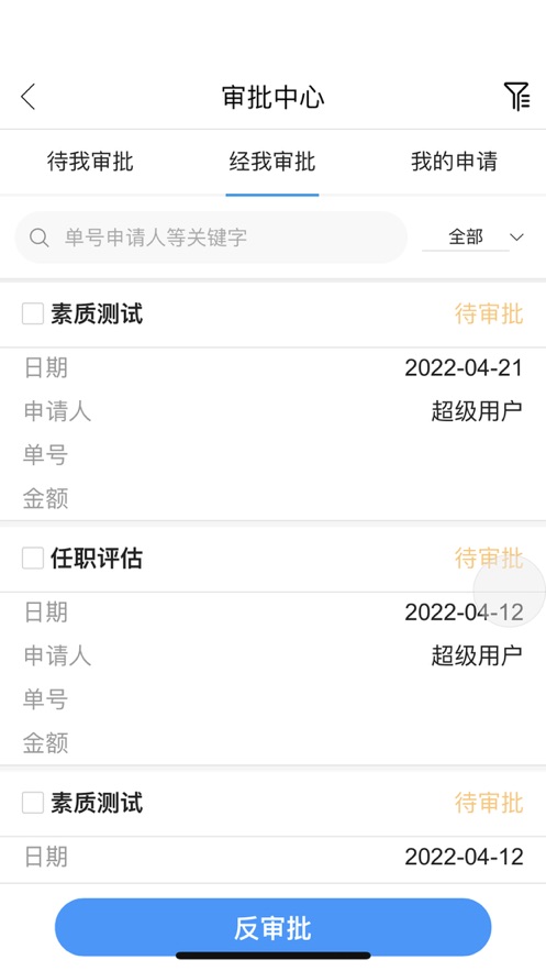 速达现代办公截图
