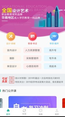 中鹏教育截图