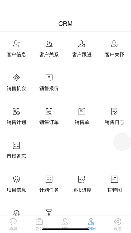 速达现代办公截图