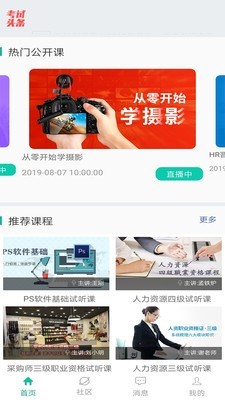 中鹏教育截图