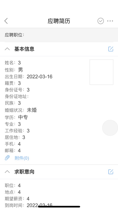 速达现代办公截图