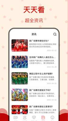 糖果广场舞截图