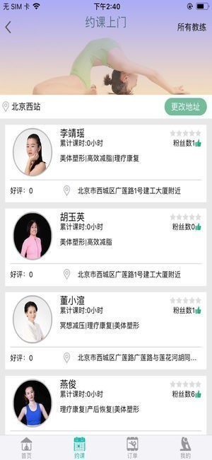 蜗牛瑜家截图
