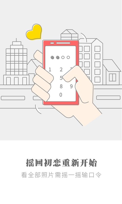 爱打扮相机截图