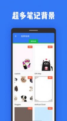 日记本记事截图