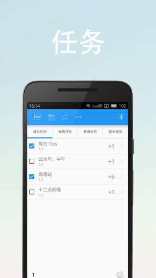 PlayTask截图