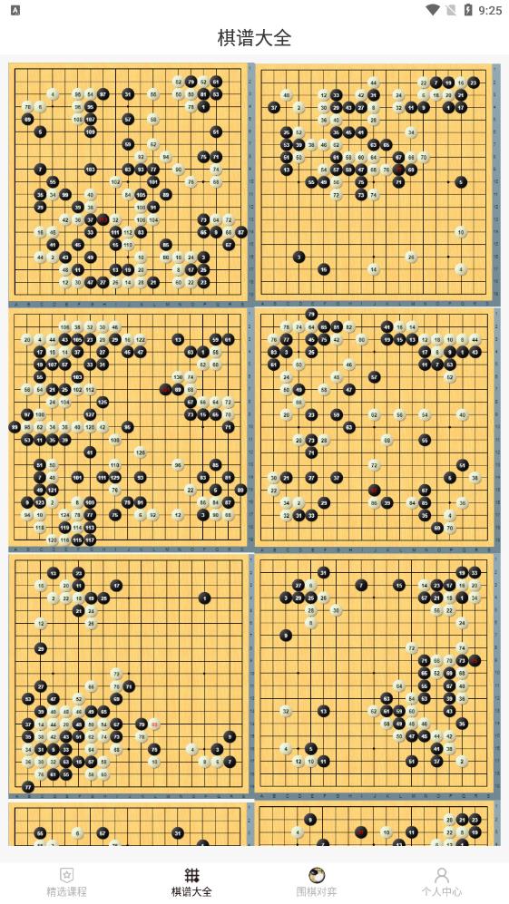 佳奕少儿围棋截图