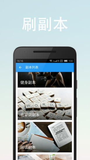 PlayTask截图