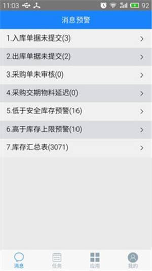 飞天兔截图