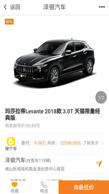 爱车汇截图