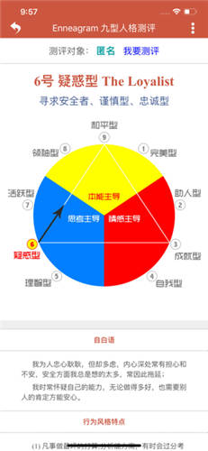 爱尚升学截图